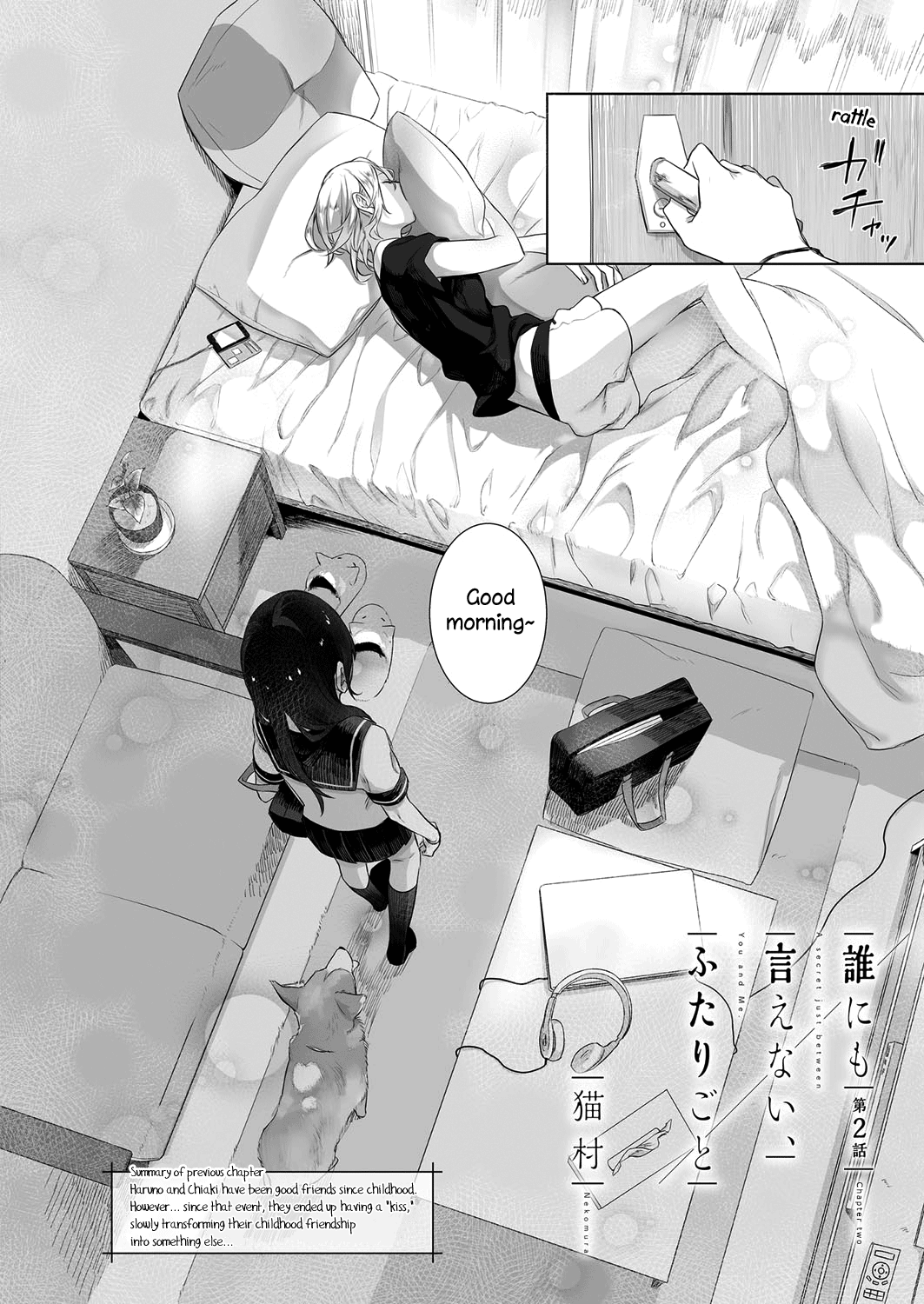 Dare ni mo Ienai Futarigoto Ch. 2 第6页