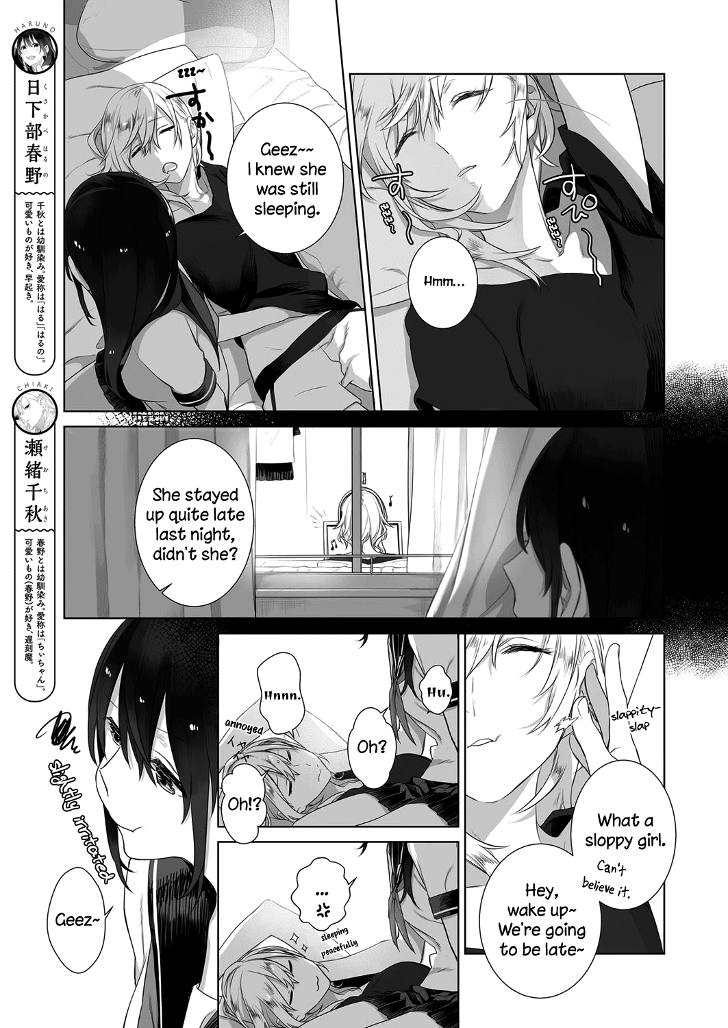 Dare ni mo Ienai Futarigoto Ch. 2 第7页