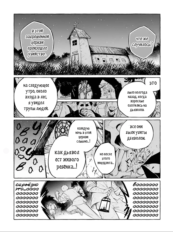 Akuma-san to Outa акума-сан и песня 第3页