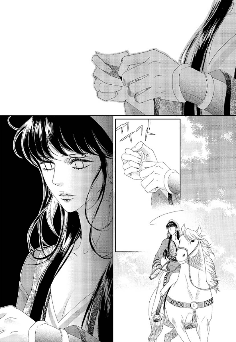 Sword of the Falcon Ch. 3 第19页
