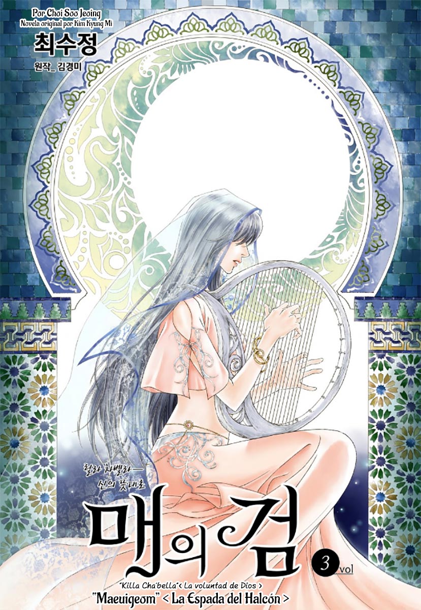 Sword of the Falcon Ch. 3 第6页