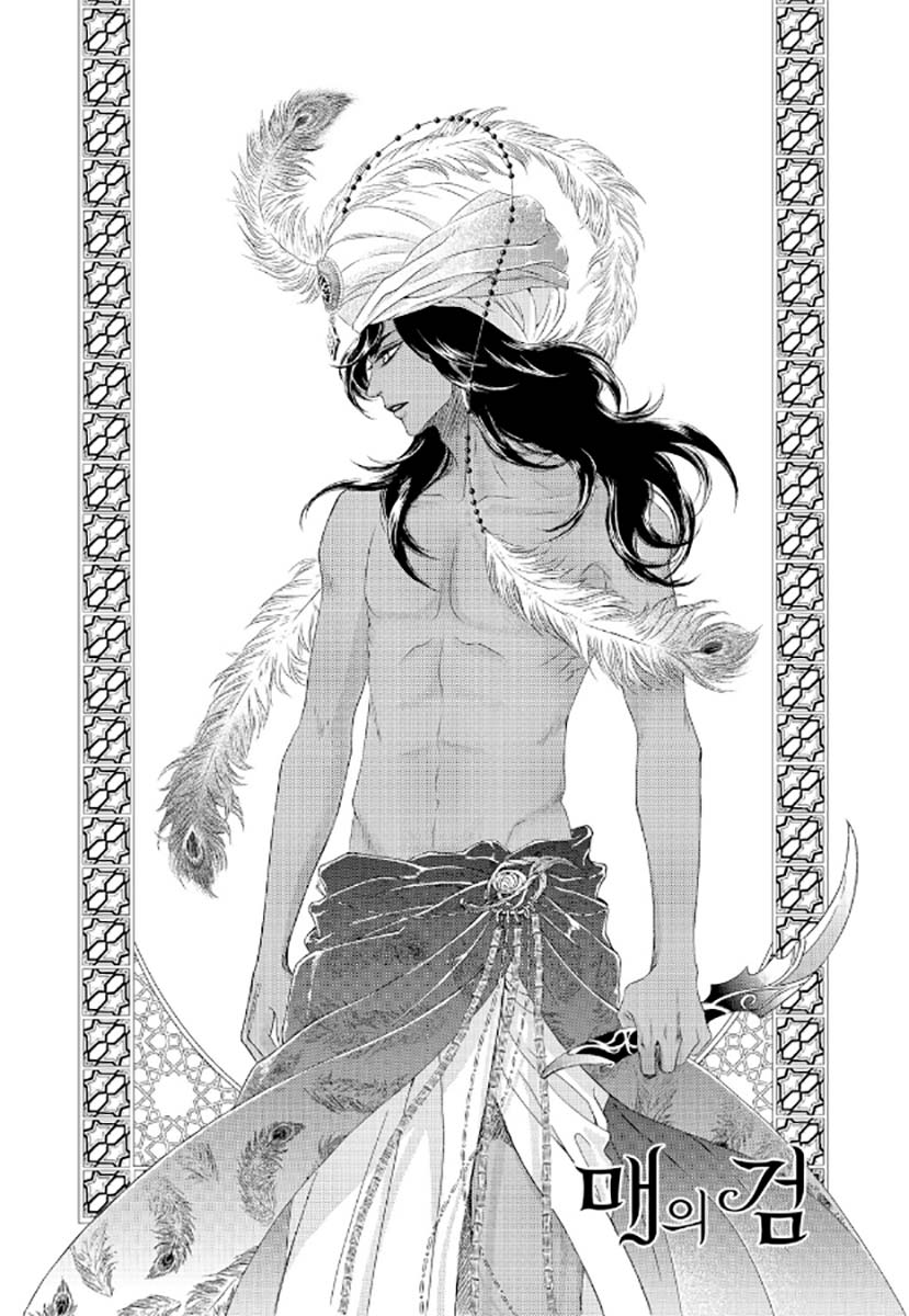 Sword of the Falcon Ch. 3 第54页