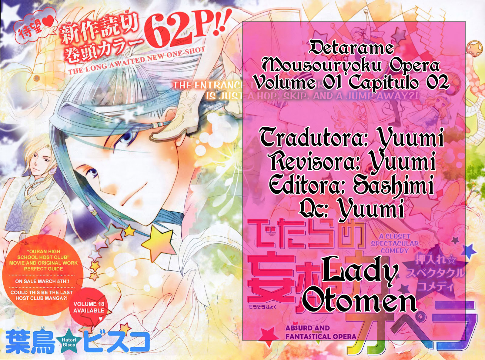 Detarame Mousouryoku Opera Vol. 1 Ch. 2 第1页