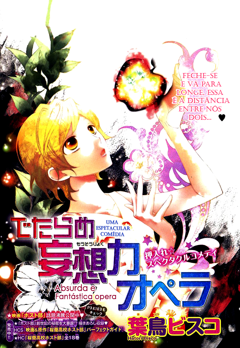Detarame Mousouryoku Opera Vol. 1 Ch. 2 第2页