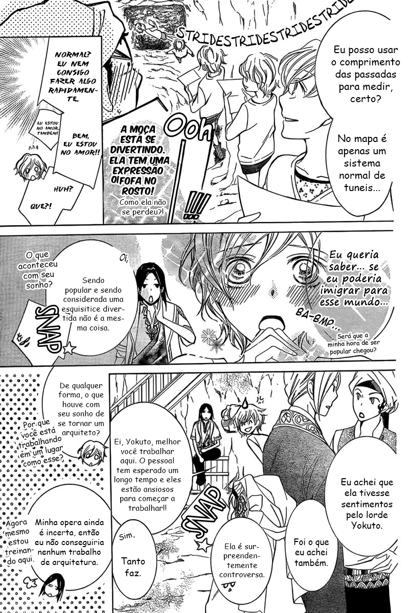 Detarame Mousouryoku Opera Vol. 1 Ch. 2 第17页