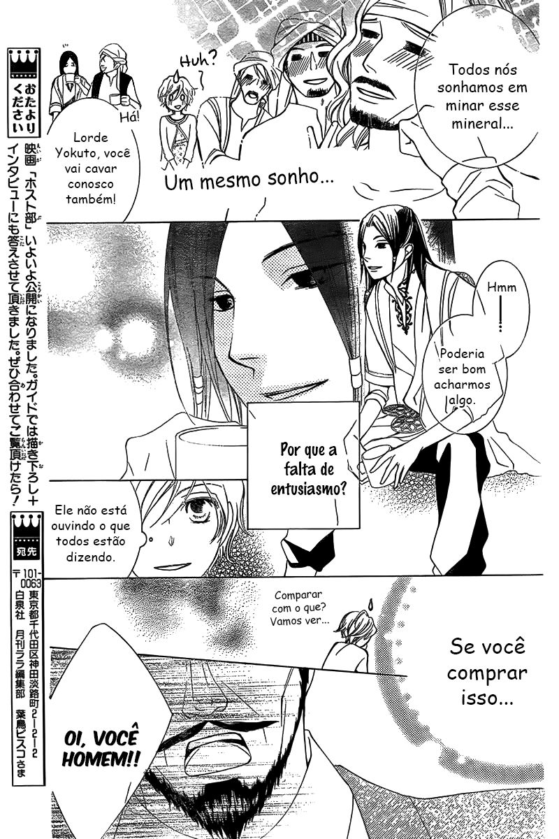 Detarame Mousouryoku Opera Vol. 1 Ch. 2 第23页
