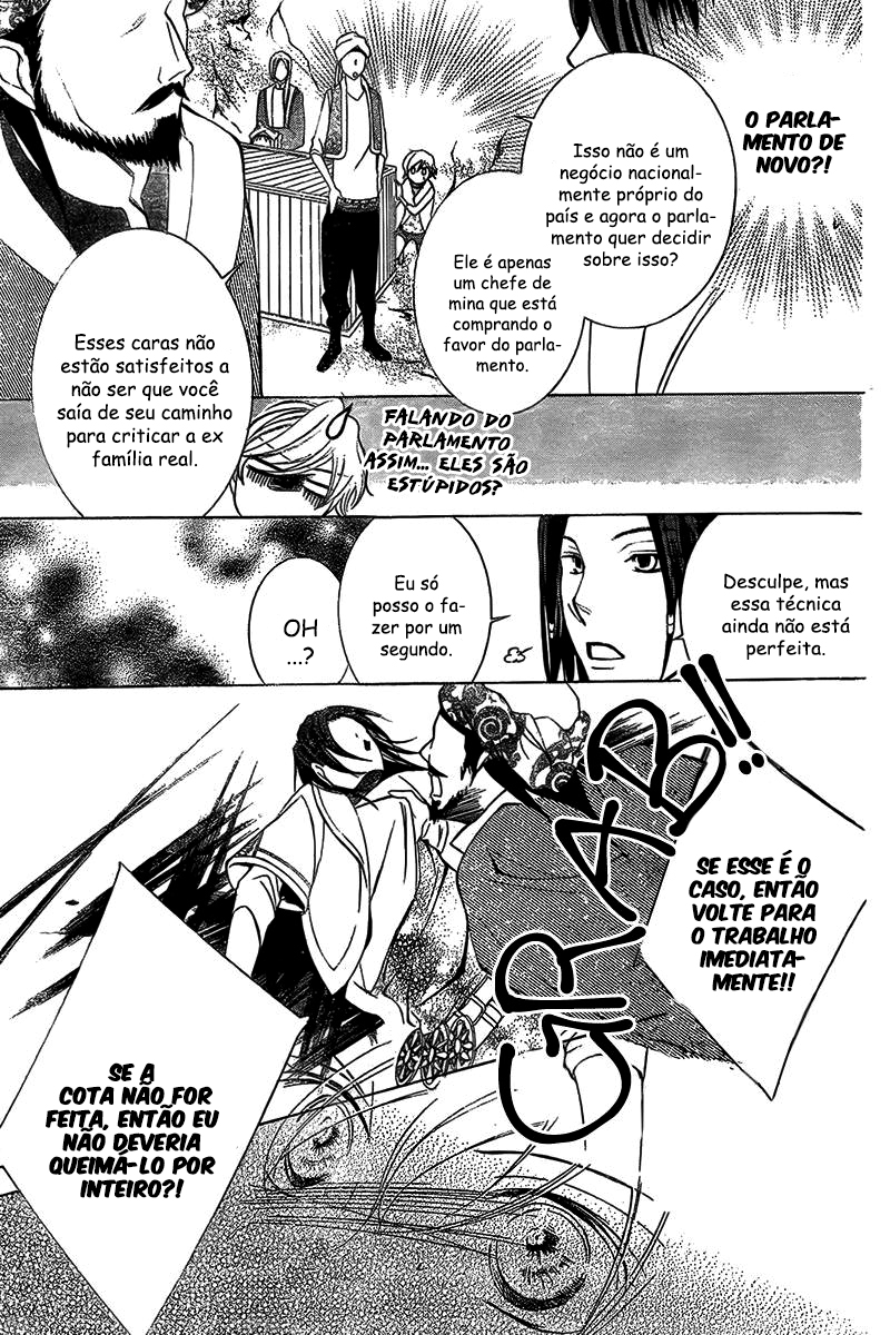 Detarame Mousouryoku Opera Vol. 1 Ch. 2 第25页