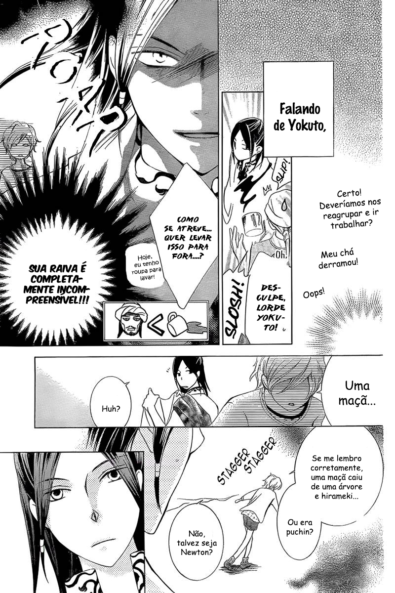 Detarame Mousouryoku Opera Vol. 1 Ch. 2 第27页