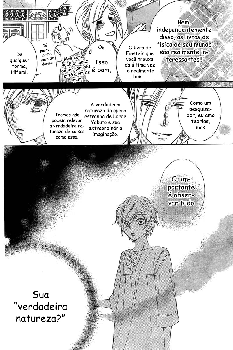 Detarame Mousouryoku Opera Vol. 1 Ch. 2 第30页