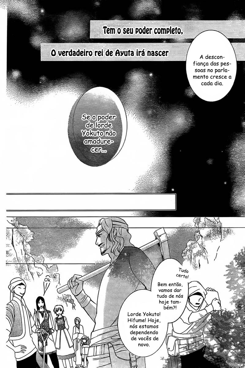 Detarame Mousouryoku Opera Vol. 1 Ch. 2 第32页