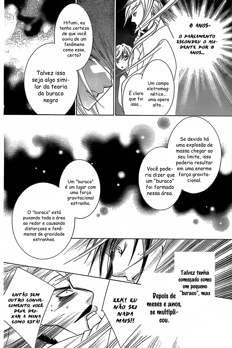 Detarame Mousouryoku Opera Vol. 1 Ch. 2 第43页
