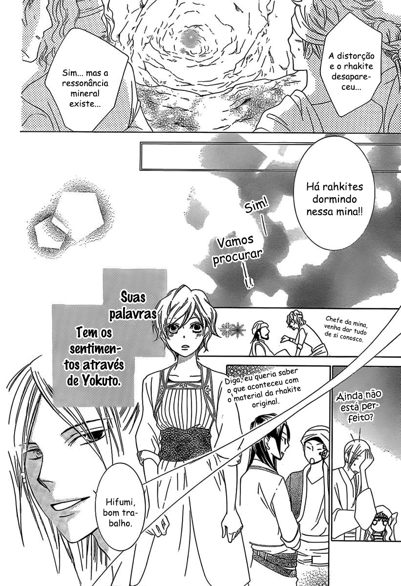Detarame Mousouryoku Opera Vol. 1 Ch. 2 第47页