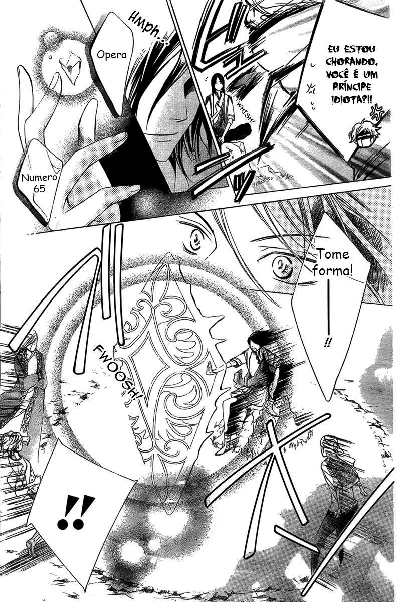 Detarame Mousouryoku Opera Vol. 1 Ch. 2 第9页