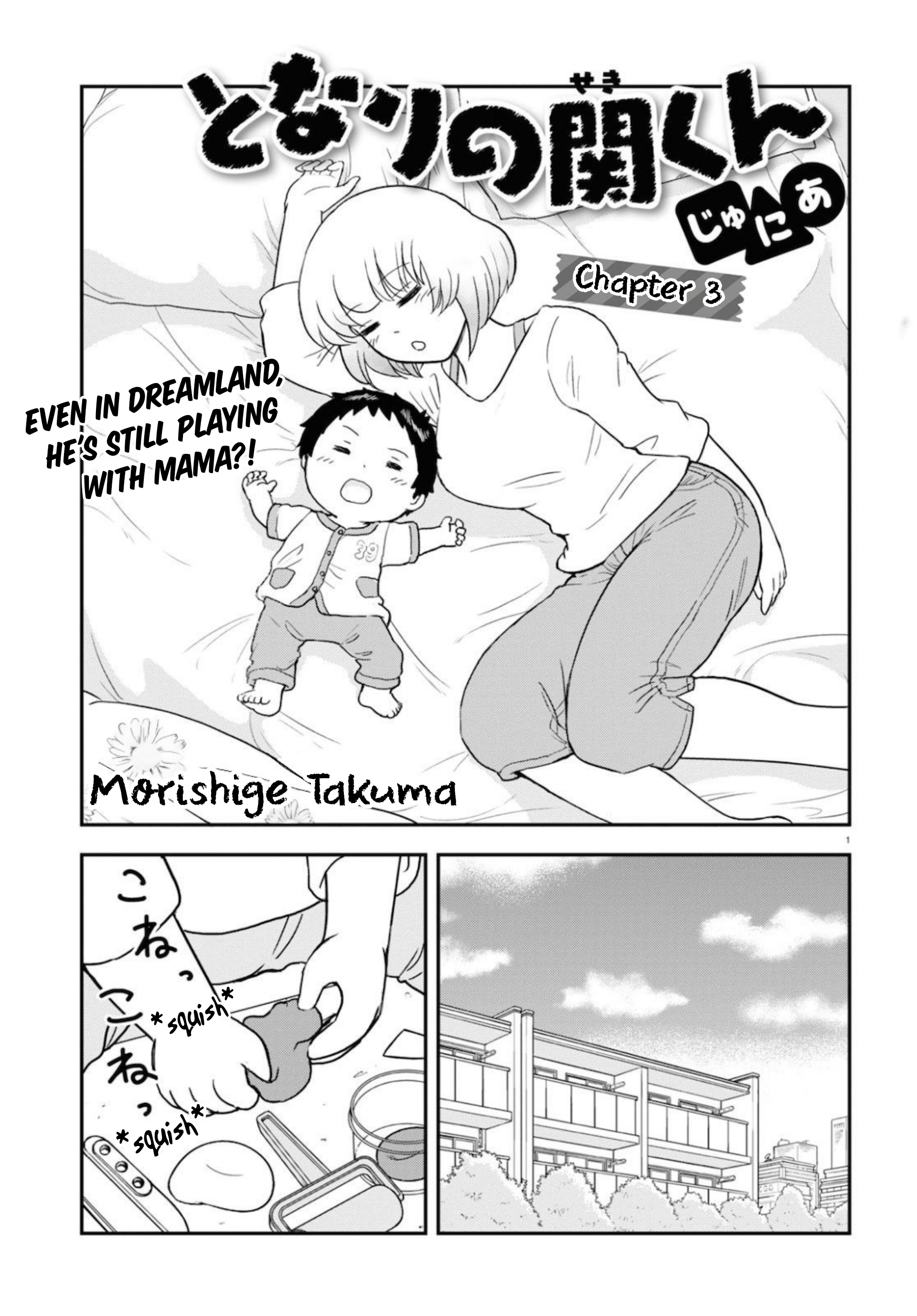 Tonari no Seki-kun Junior Vol. 1 Ch. 3 第2页