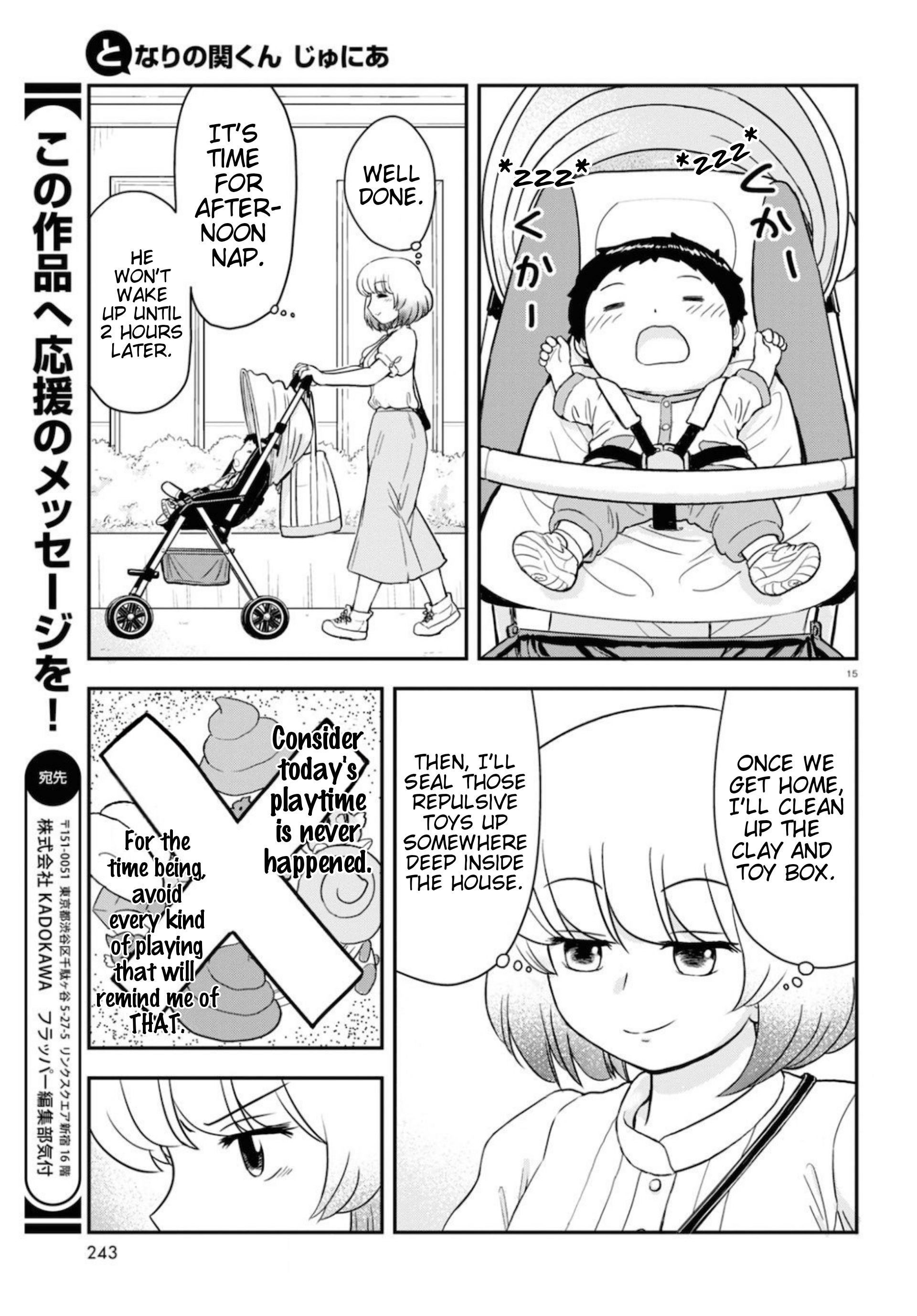 Tonari no Seki-kun Junior Vol. 1 Ch. 3 第16页