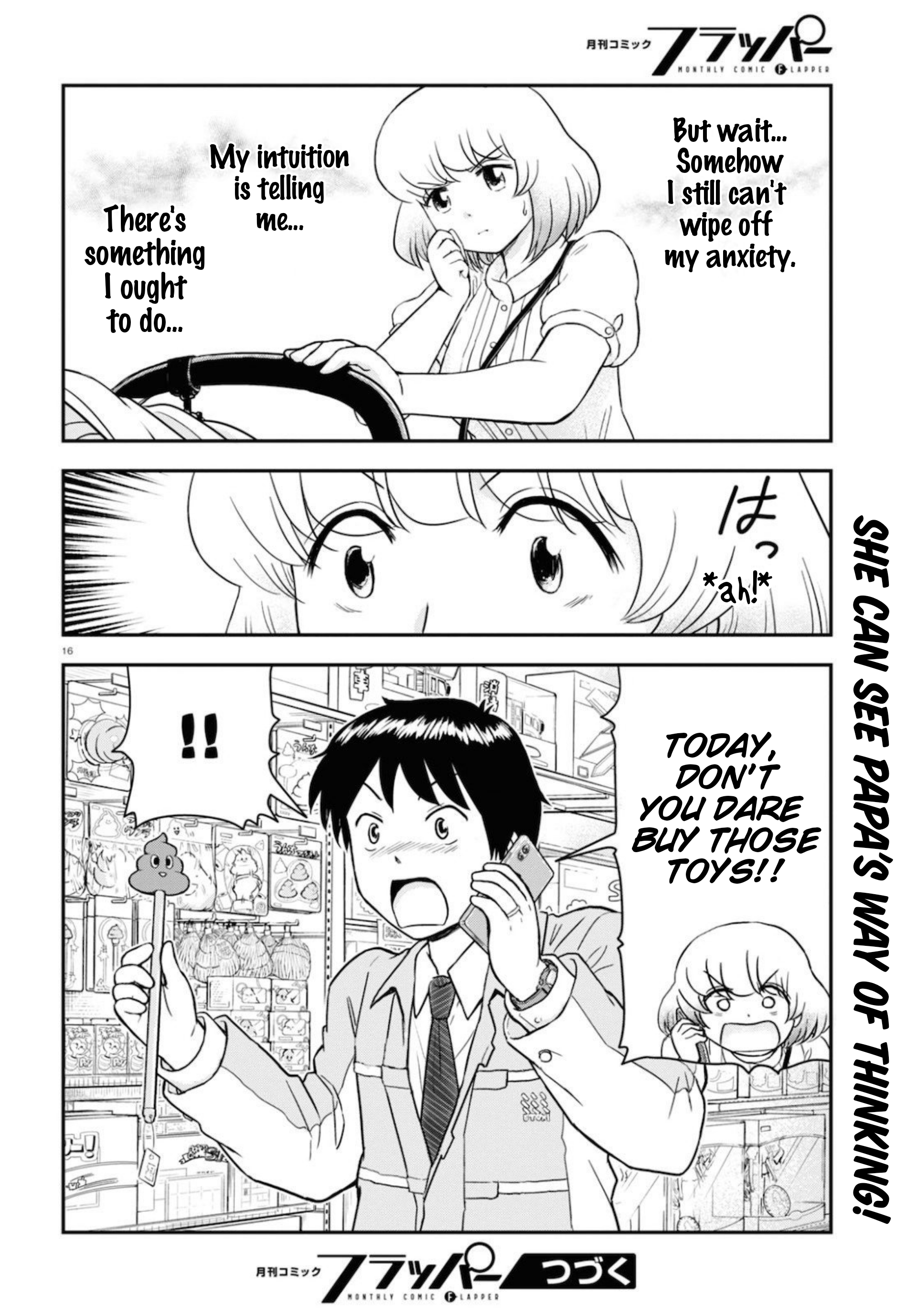 Tonari no Seki-kun Junior Vol. 1 Ch. 3 第17页
