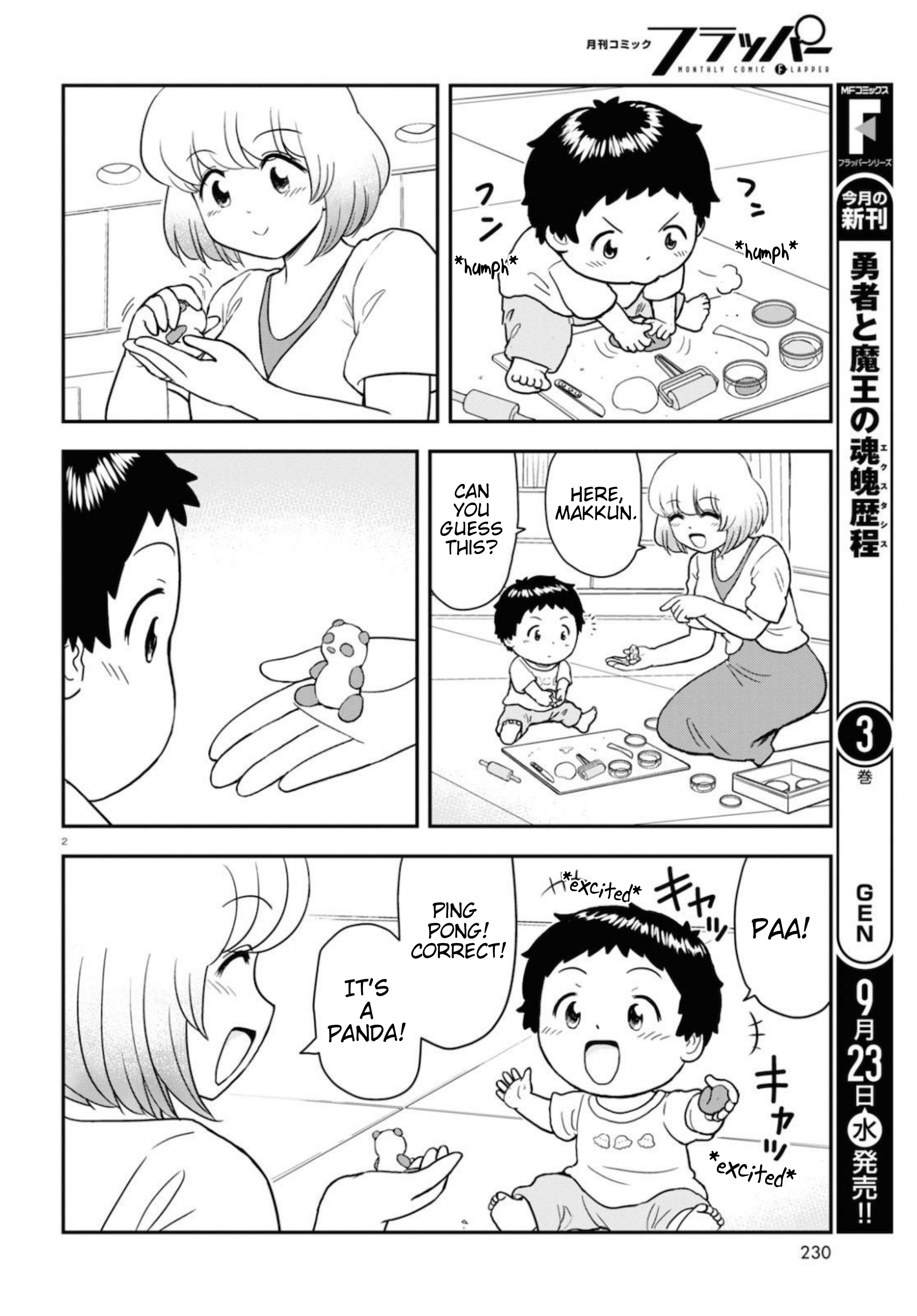 Tonari no Seki-kun Junior Vol. 1 Ch. 3 第3页