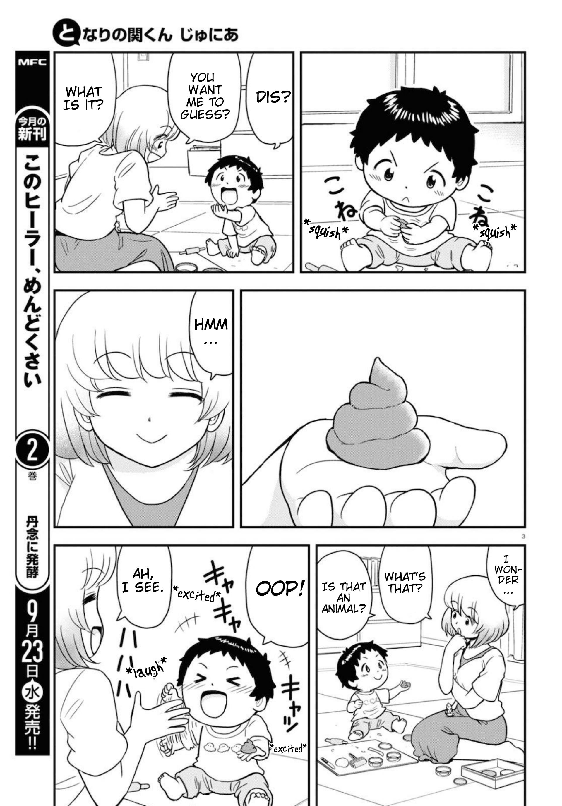 Tonari no Seki-kun Junior Vol. 1 Ch. 3 第4页