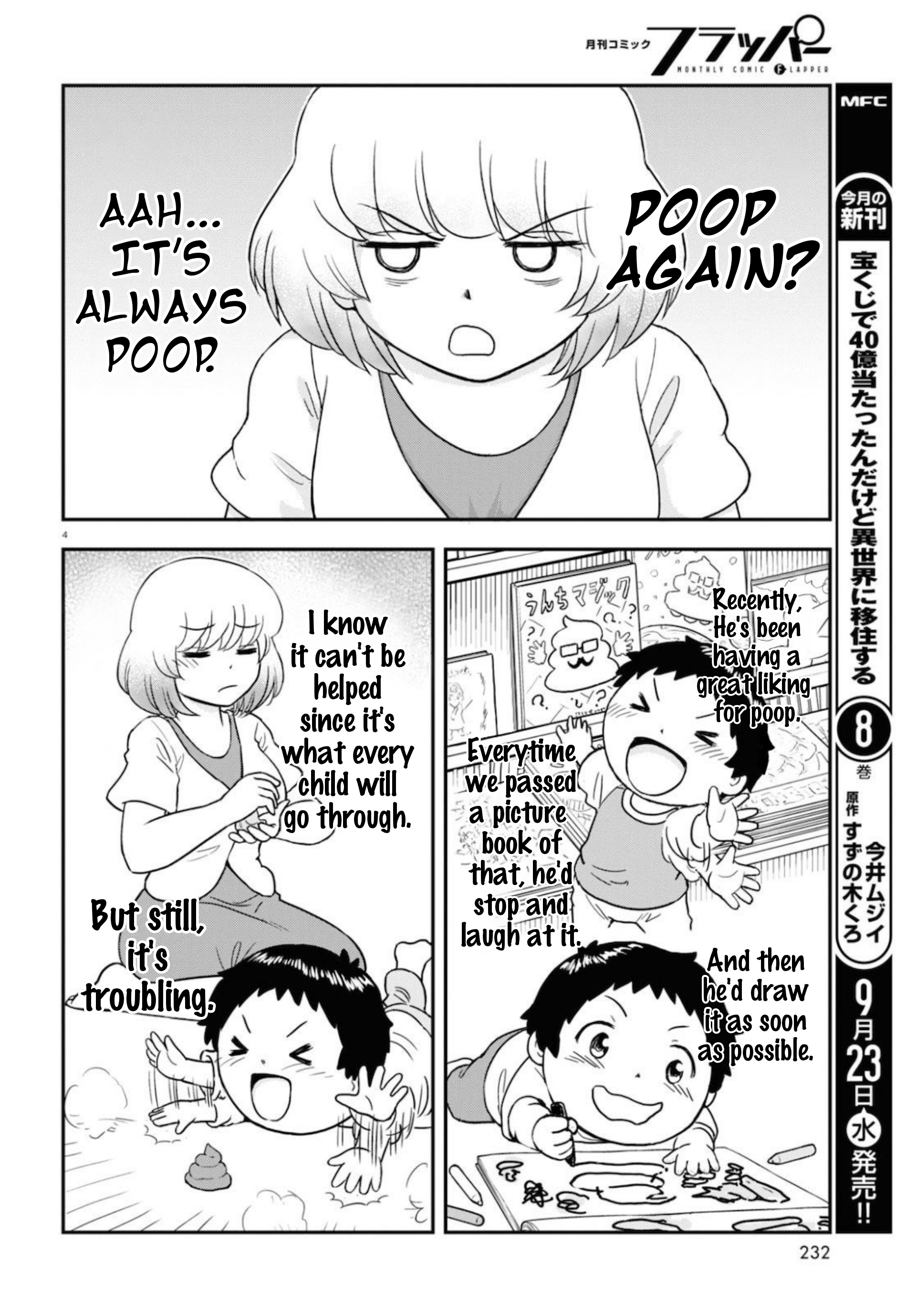 Tonari no Seki-kun Junior Vol. 1 Ch. 3 第5页