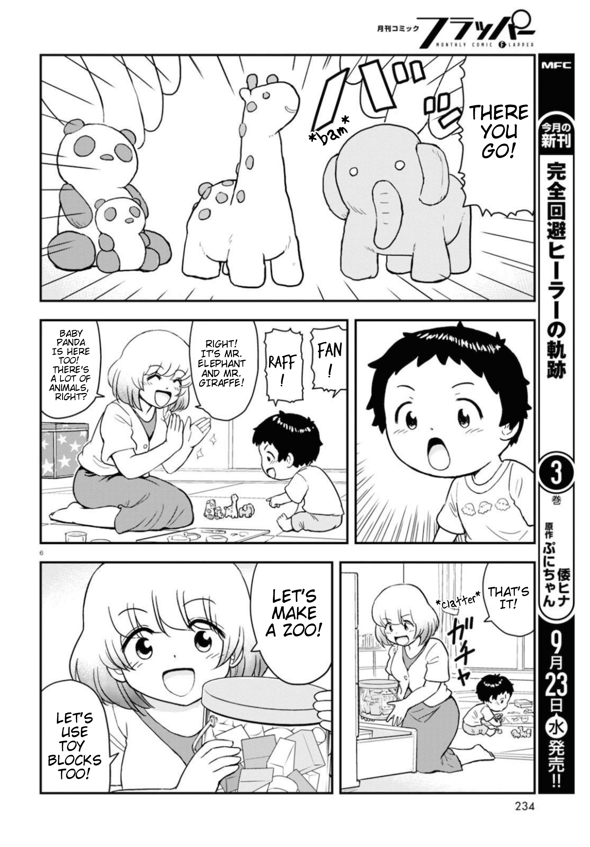 Tonari no Seki-kun Junior Vol. 1 Ch. 3 第7页