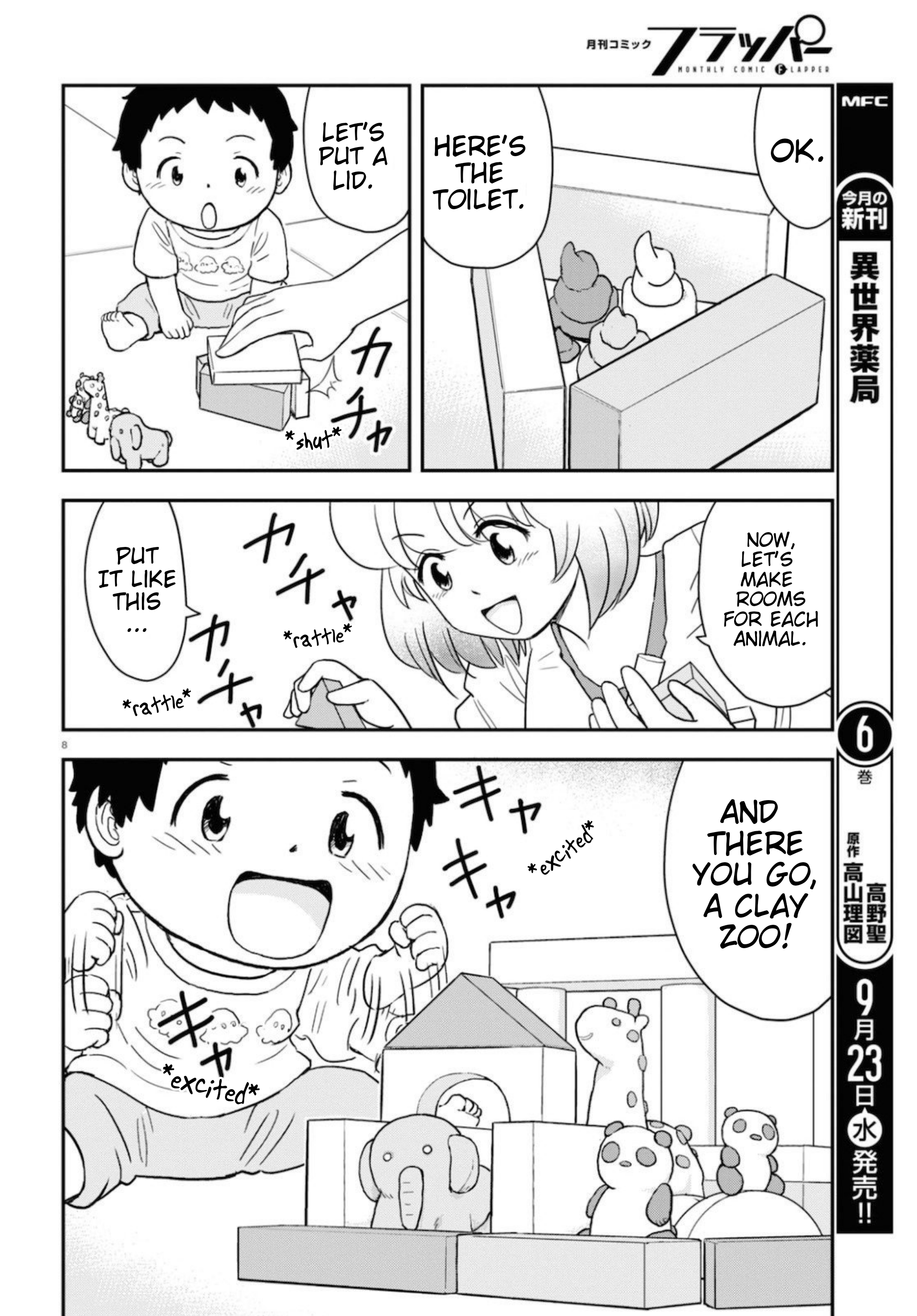 Tonari no Seki-kun Junior Vol. 1 Ch. 3 第9页