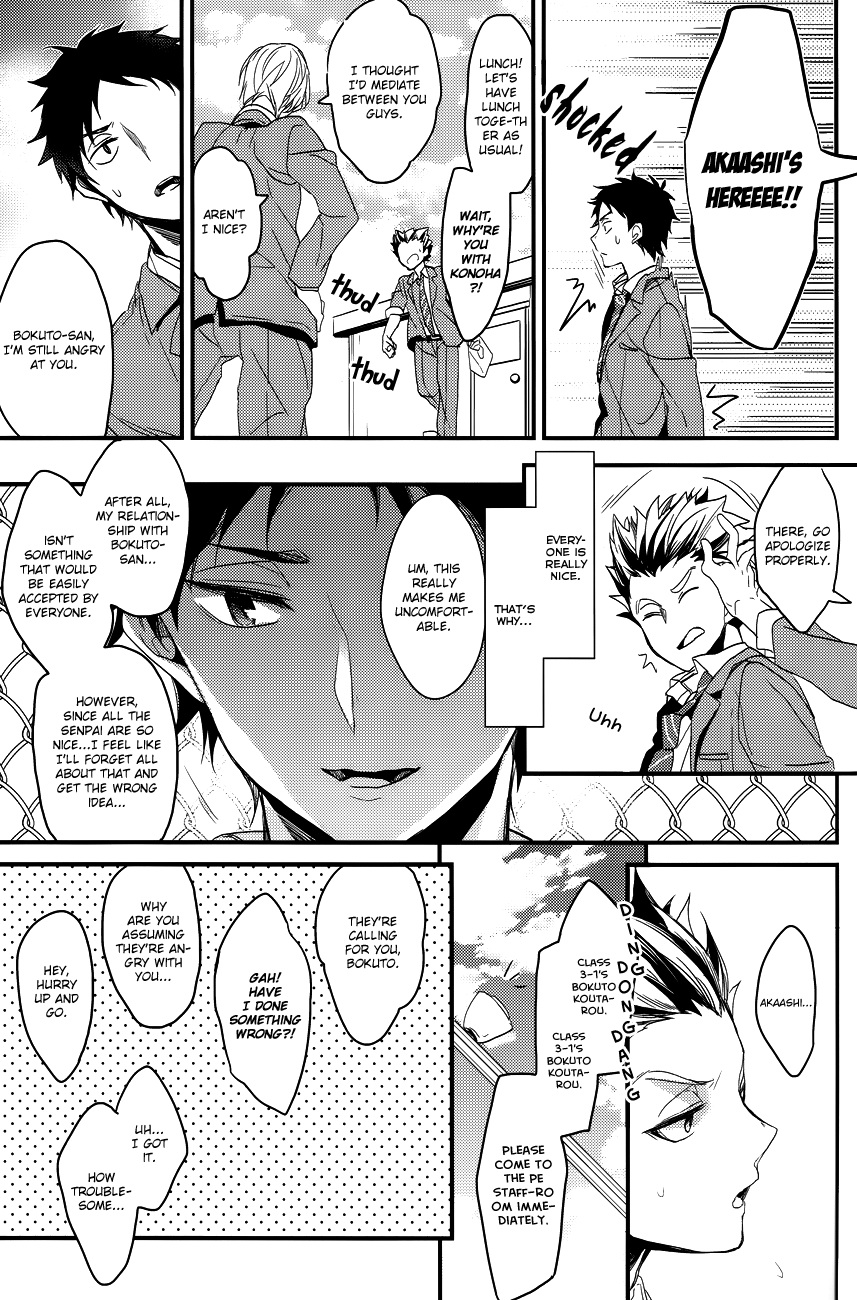Haikyu!! - Totally Unpredictable (Doujinshi) Oneshot 第10页