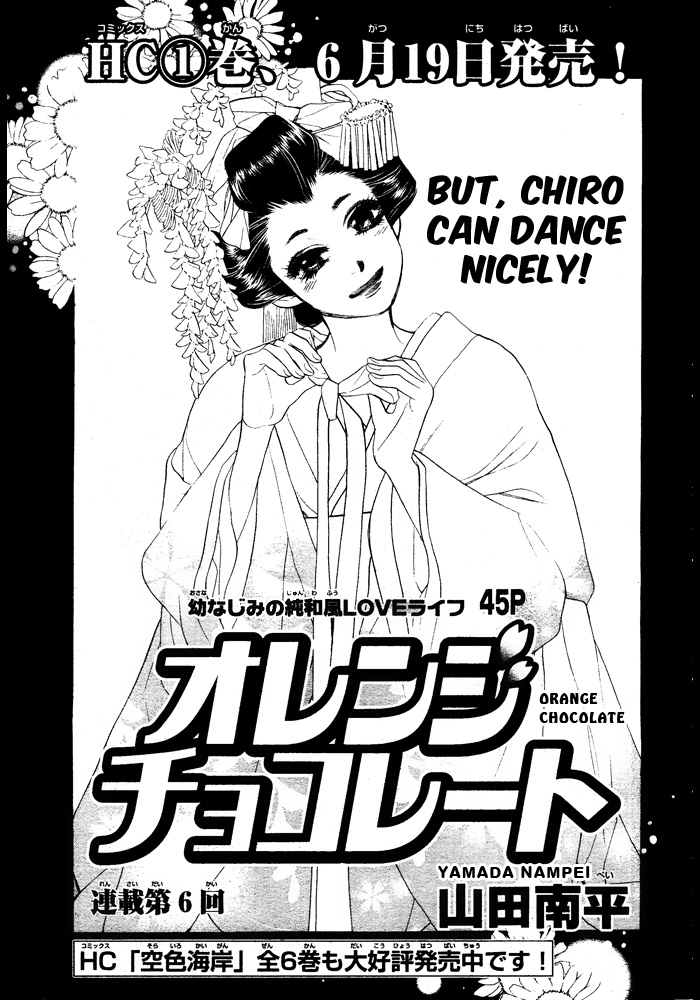 Orange Chocolate Vol. 2 Ch. 6 第2页