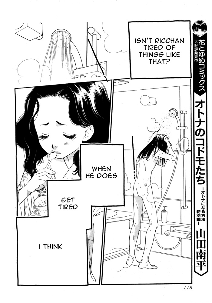 Orange Chocolate Vol. 2 Ch. 6 第15页