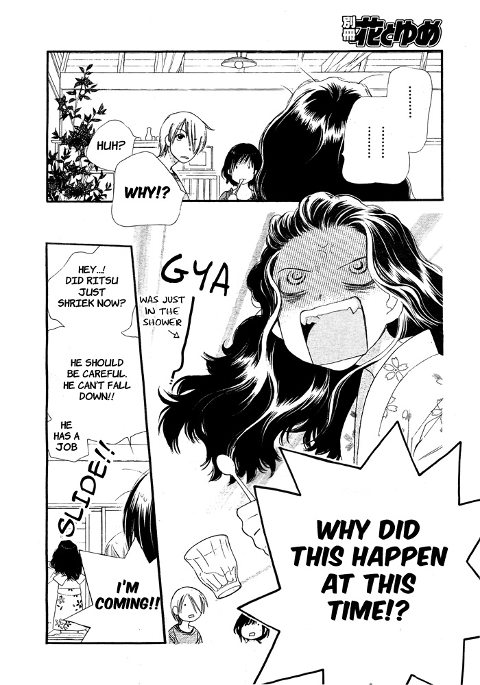 Orange Chocolate Vol. 2 Ch. 6 第17页