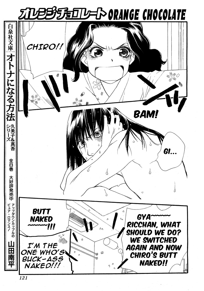 Orange Chocolate Vol. 2 Ch. 6 第18页