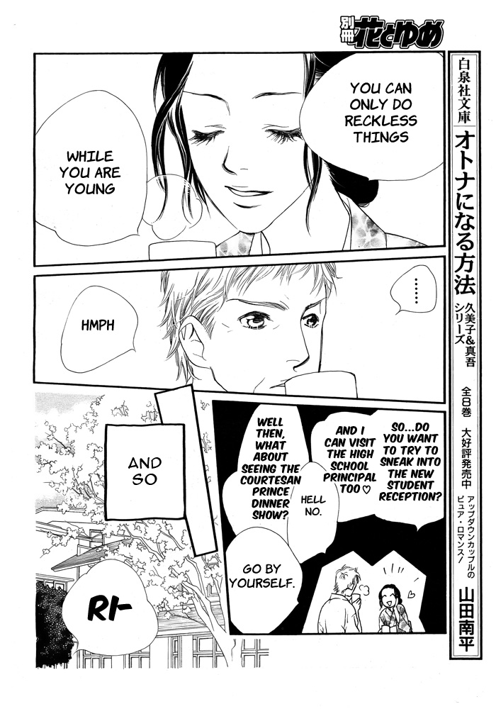 Orange Chocolate Vol. 2 Ch. 6 第31页
