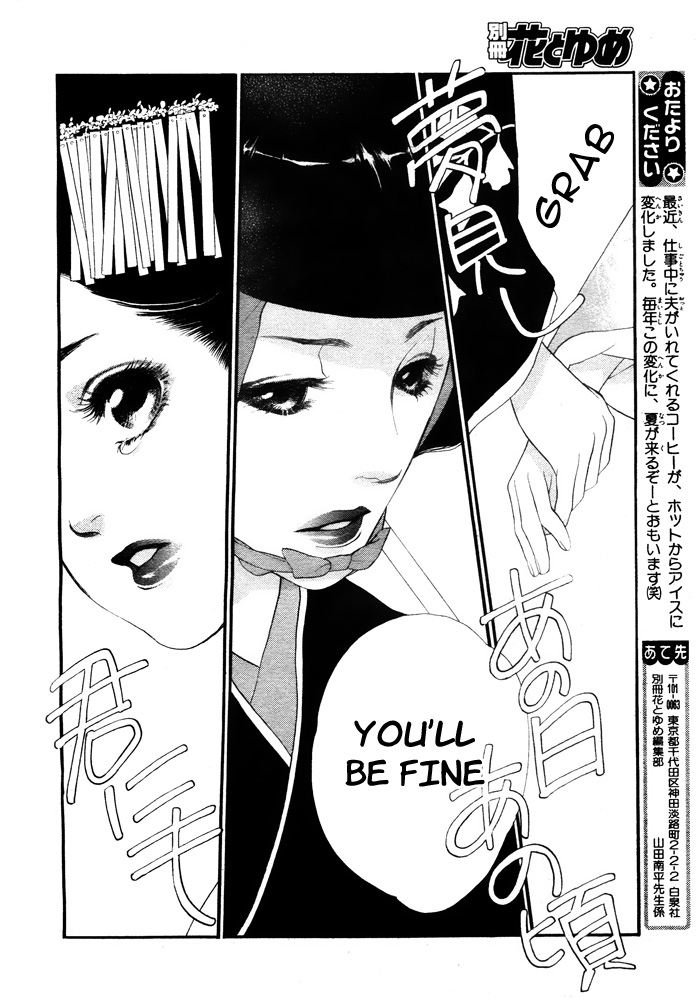 Orange Chocolate Vol. 2 Ch. 6 第45页
