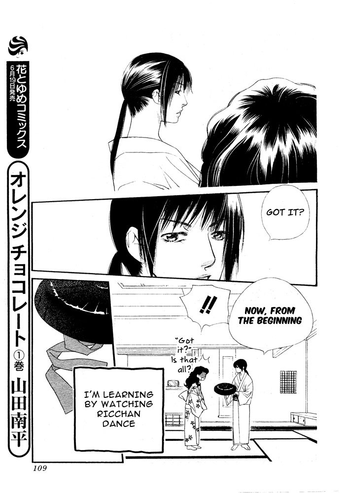 Orange Chocolate Vol. 2 Ch. 6 第6页