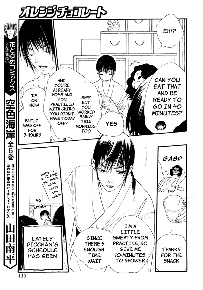 Orange Chocolate Vol. 2 Ch. 6 第10页