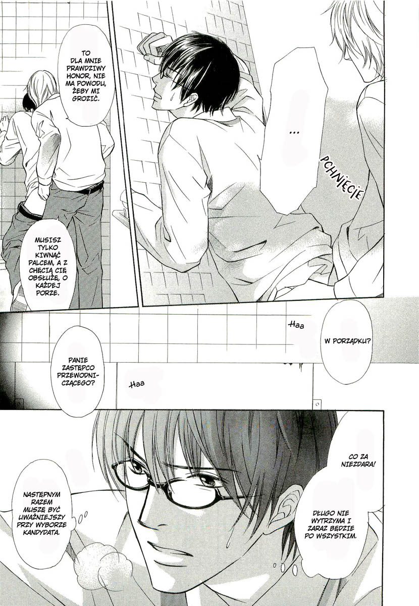 Ai no Kotoba mo Shiranaide 第7页