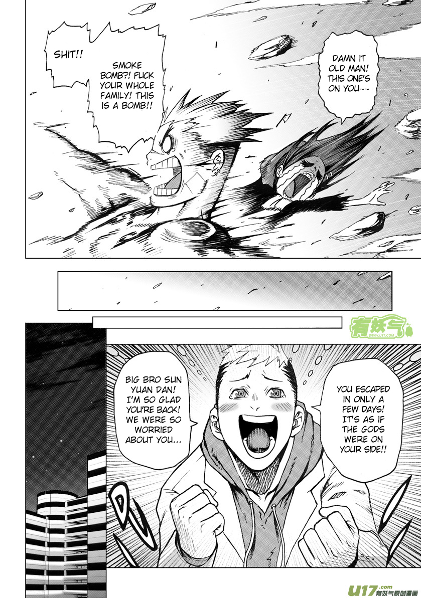 Unity of Heaven Round 2 (2) 第2页