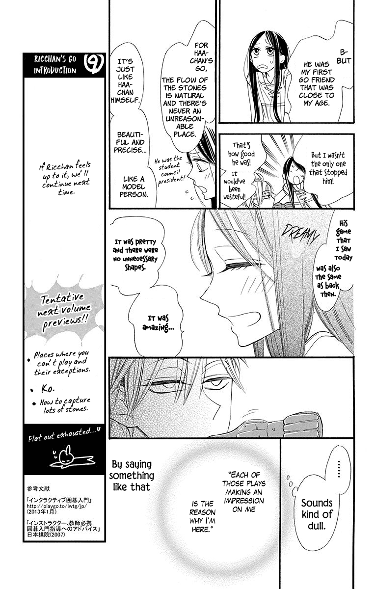 Hoshizora no Karasu Vol. 1 Ch. 5 第22页