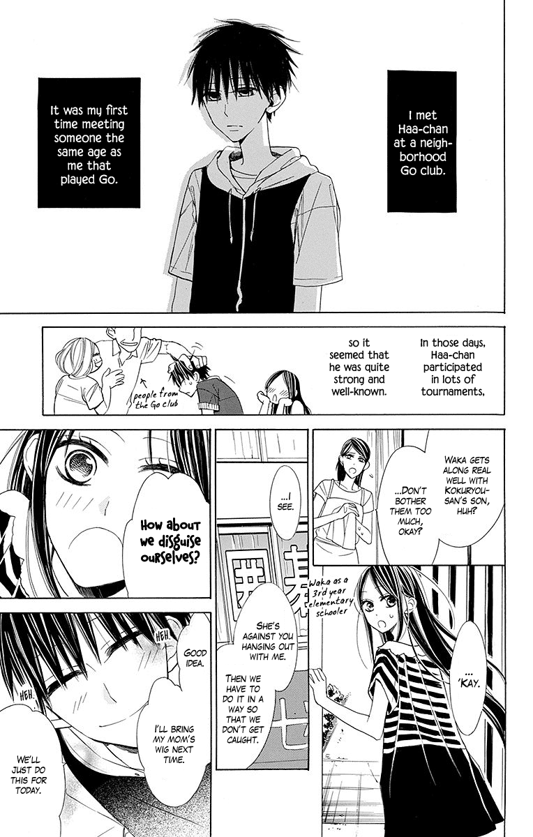 Hoshizora no Karasu Vol. 1 Ch. 5 第4页