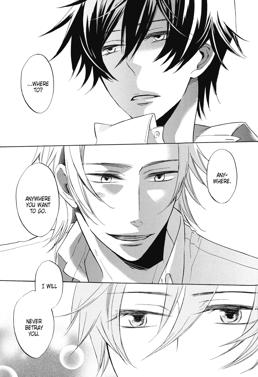 Ai o Kou Kemono Vol. 1 Ch. 5 第16页