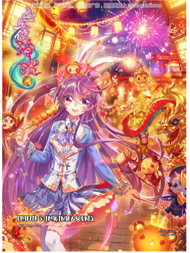 Whited Nighttime Imaginary Sounds 第1页