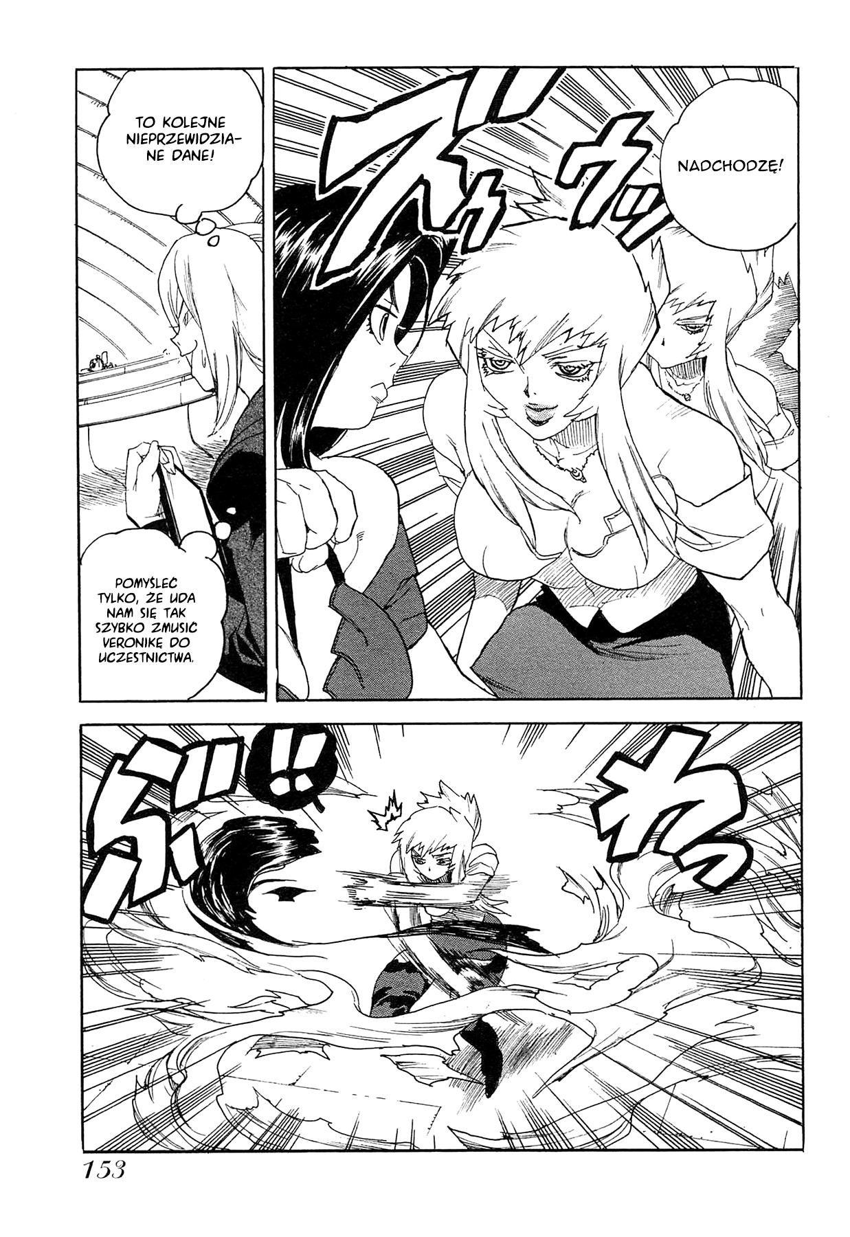 Aiki-S Vol. 1 Ch. 6 第13页