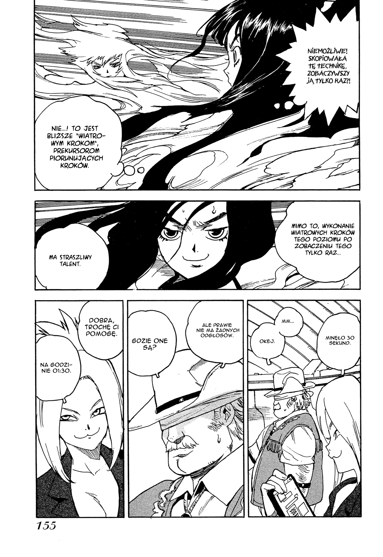 Aiki-S Vol. 1 Ch. 6 第15页