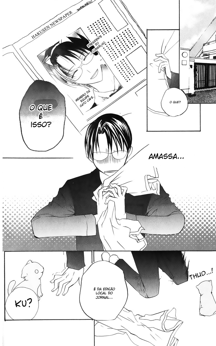 Kaichou-san Chi no Koneko Vol. 1 Ch. 2 第2页