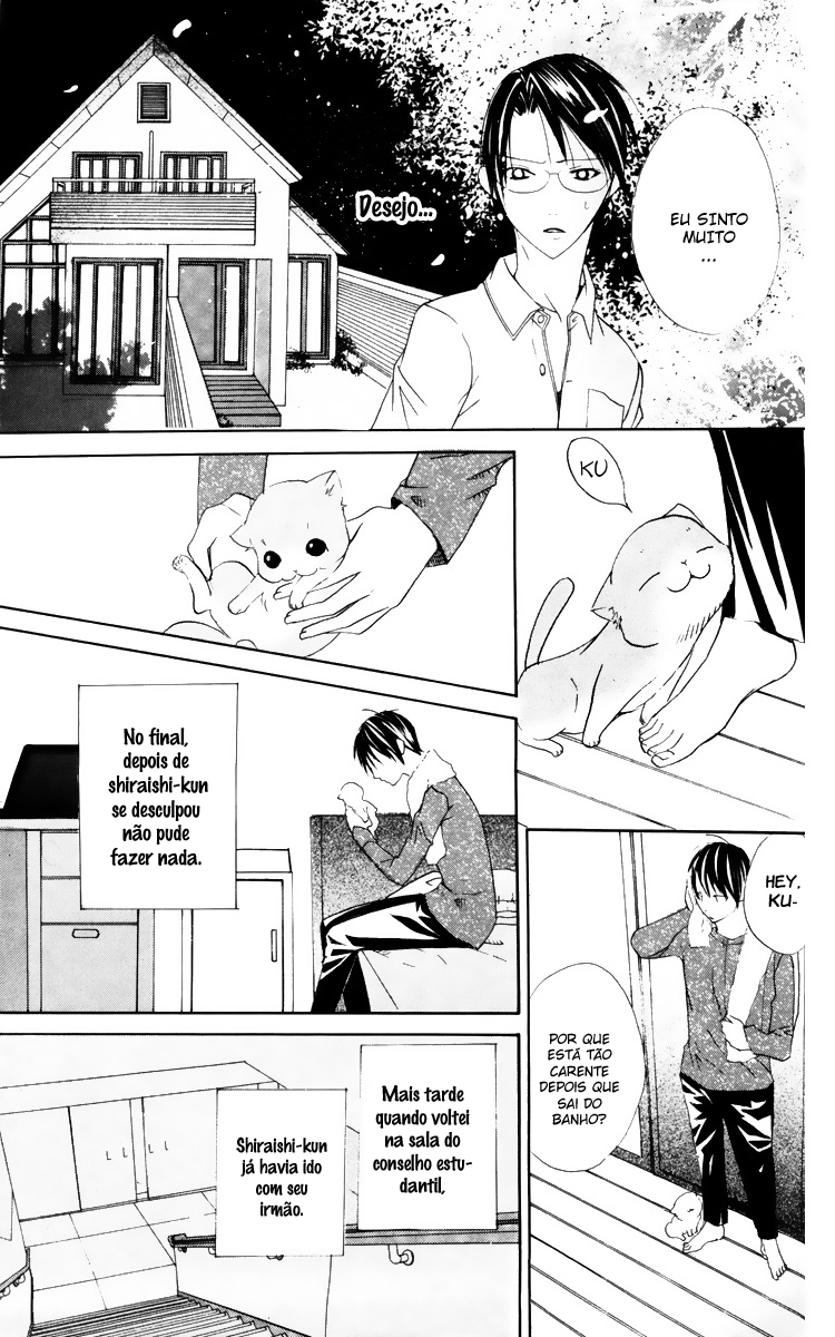 Kaichou-san Chi no Koneko Vol. 1 Ch. 2 第25页