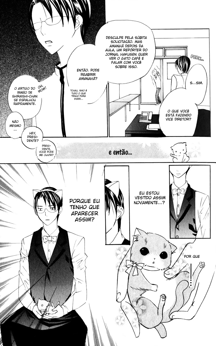 Kaichou-san Chi no Koneko Vol. 1 Ch. 2 第7页