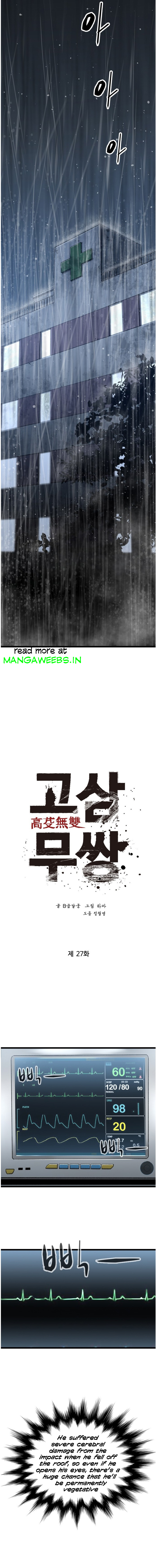 Gosam Mussang 第3页