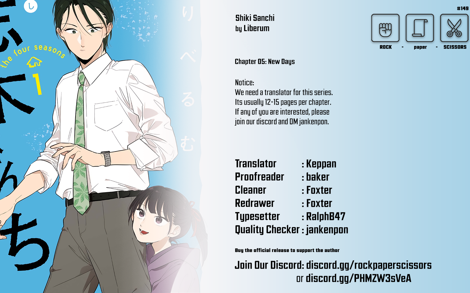 The Shiki Family New Days 第15页