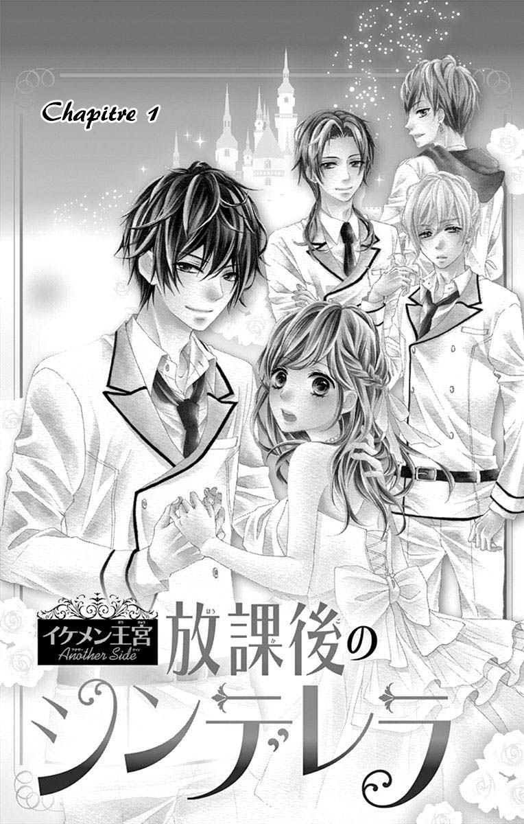 Ikemen Oukyuu Another Side - Houkago no Cinderella 第4页