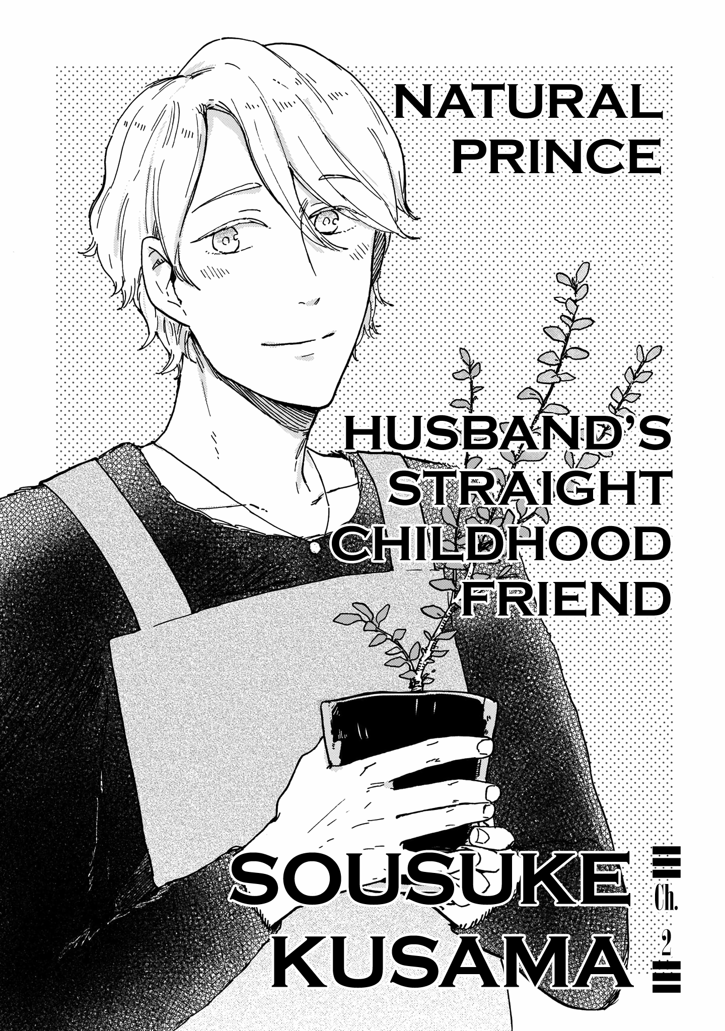 Watashi wa Kabe ni Naritai Vol. 1 Ch. 2 第3页