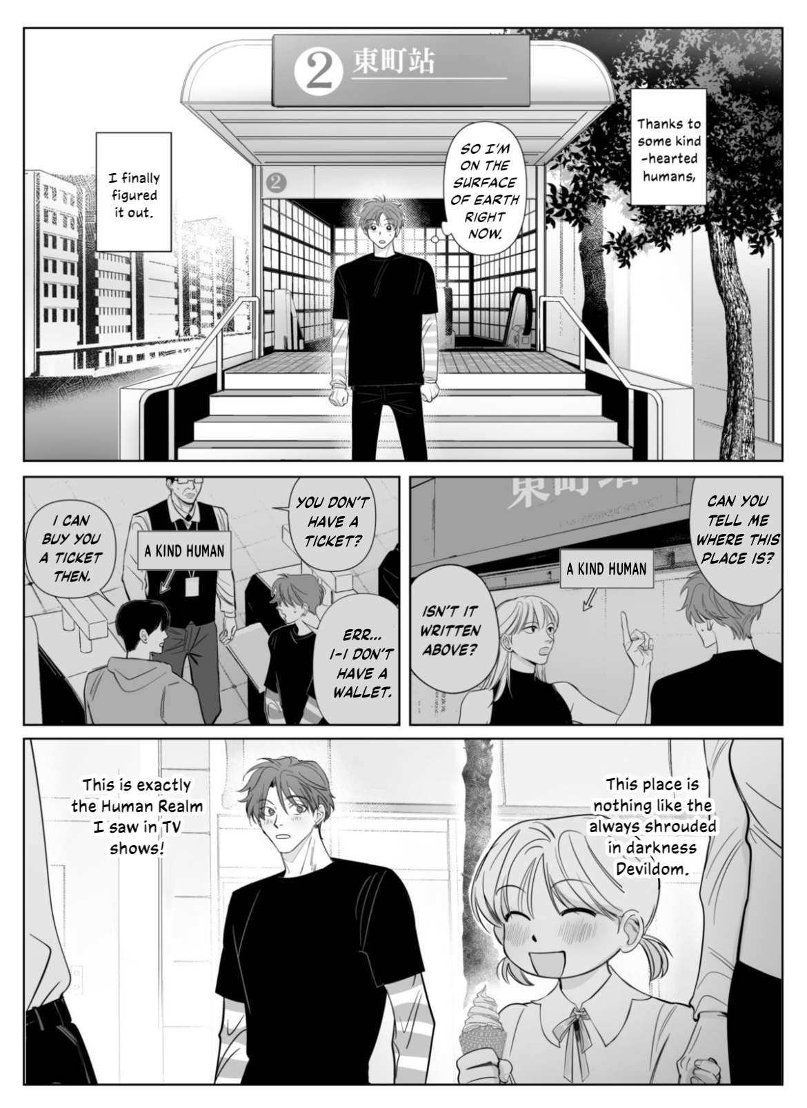 I Am Just Poor Boy and Nobody Loves Me I didn’t mean to! 第21页